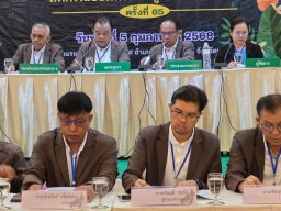 ประชุมใหญ่สามัญประจำปี 2567